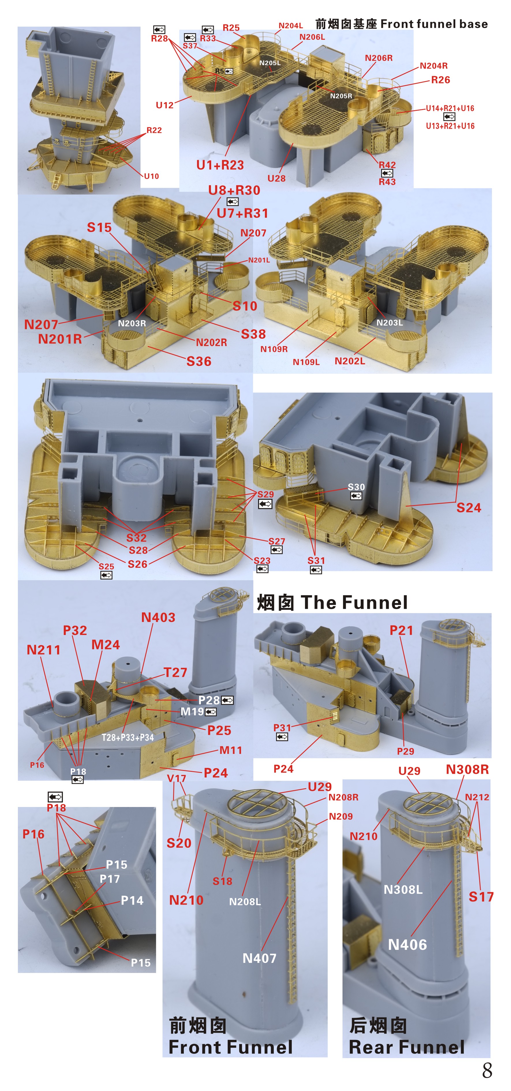 1/350 二战美国海军 BB-55 北卡罗来纳号战列舰1944年型完全升级改造套件(配小号手05303) - 点击图像关闭