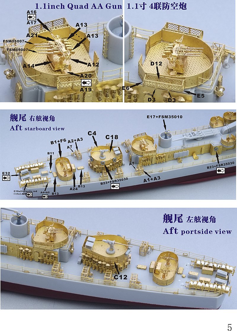 1/350 二战美国海军英格兰号护航驱逐舰超级改造套件(配小号手05305)