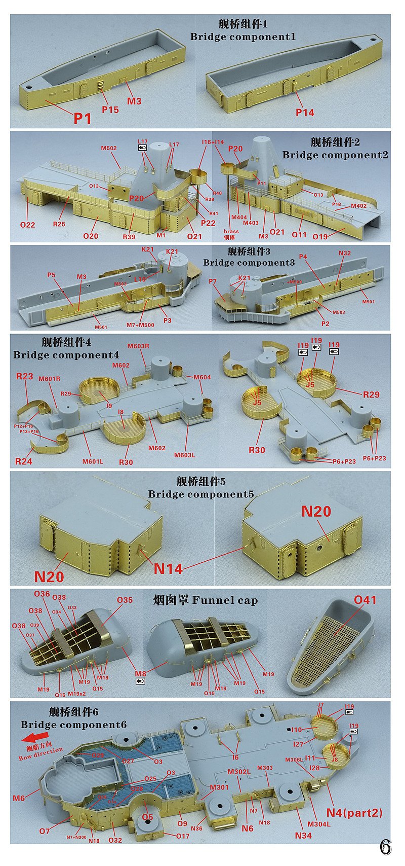 1/350 二战美国海军 BB-59 马萨诸塞号战列舰1945年型完全改造蚀刻片(配小号手05306)