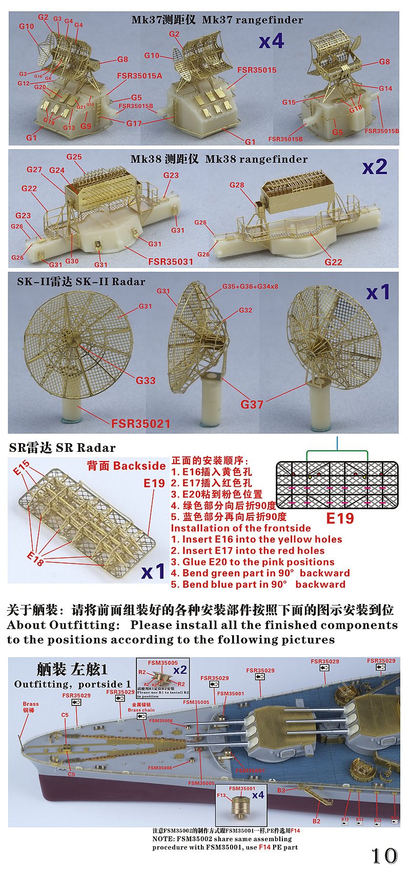 1/350 二战美国海军 BB-59 马萨诸塞号战列舰1945年型完全改造蚀刻片(配小号手05306)