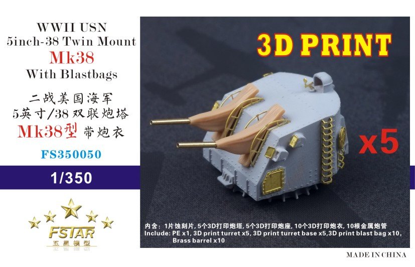 1/350 二战美国海军5英寸L/38双联炮塔Mk.38型(有炮衣)(5台)3D打印 - 点击图像关闭