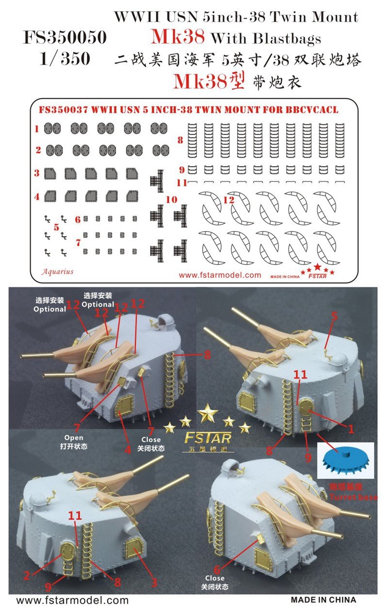 1/350 二战美国海军5英寸L/38双联炮塔Mk.38型(有炮衣)(5台)3D打印
