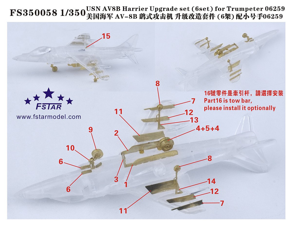 1/350 现代美国海军 AV-8B 鹞式攻击机升级改造套件(6架)(配小号手06259) - 点击图像关闭