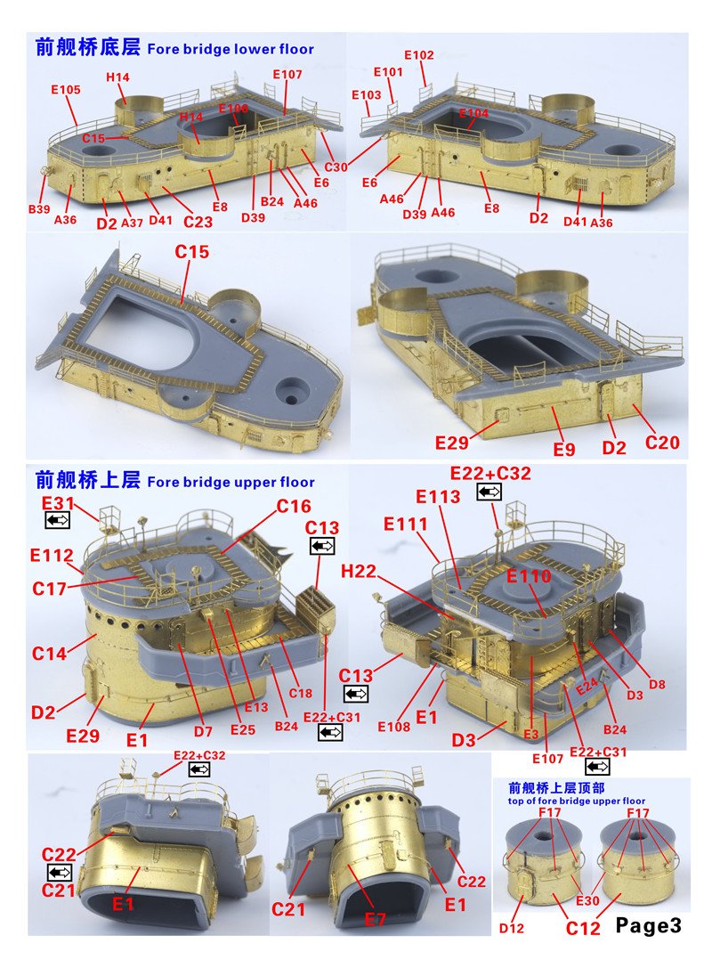 1/350 二战美国海军弗莱彻级驱逐舰完全改造套件(配田宫78012)