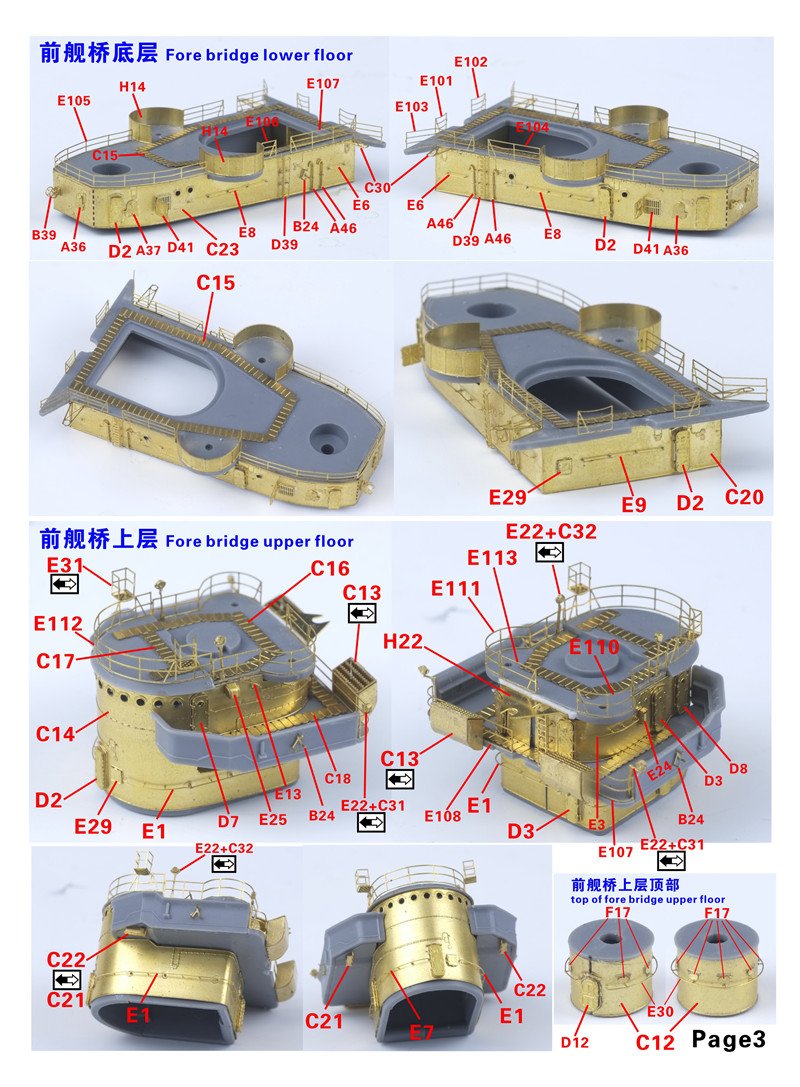 1/350 二战美国海军弗莱彻级驱逐舰完全改造套件(配田宫78012)