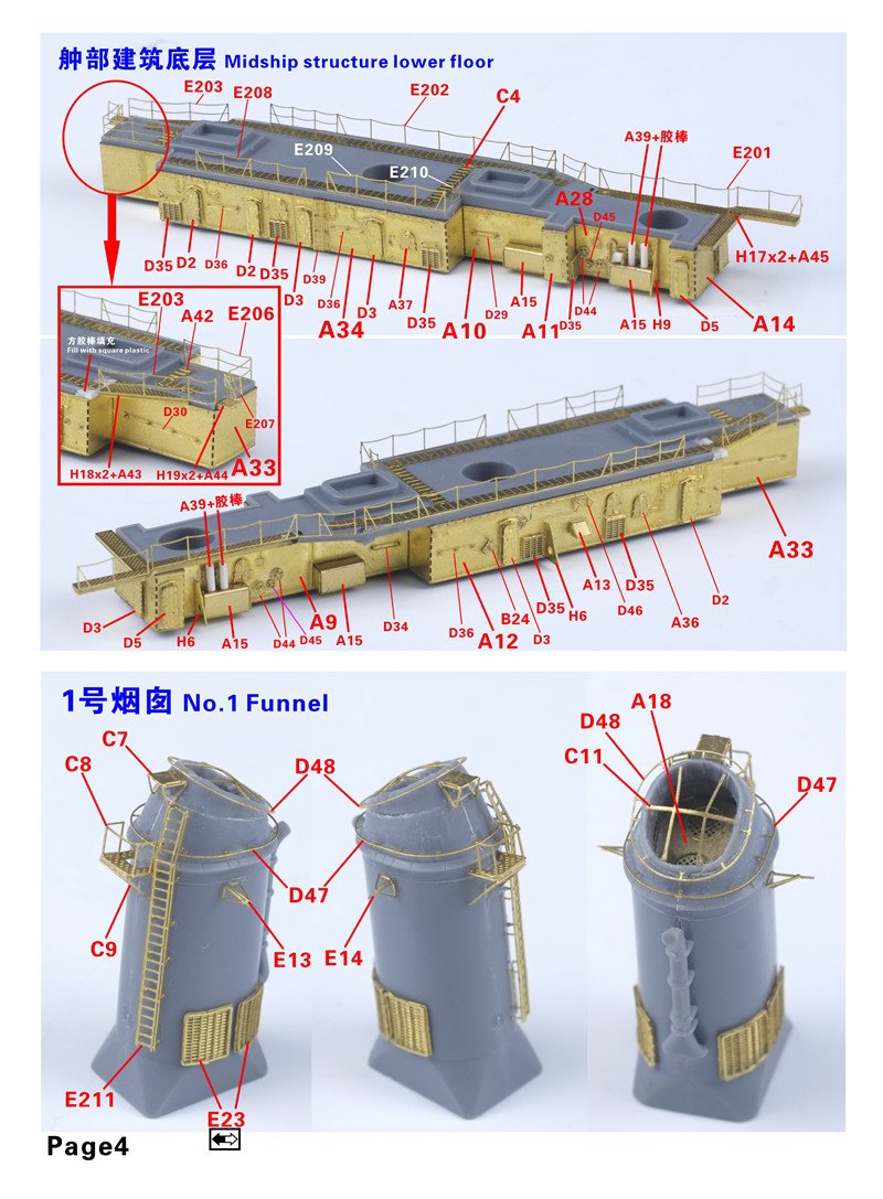 1/350 二战美国海军弗莱彻级驱逐舰完全改造套件(配田宫78012)