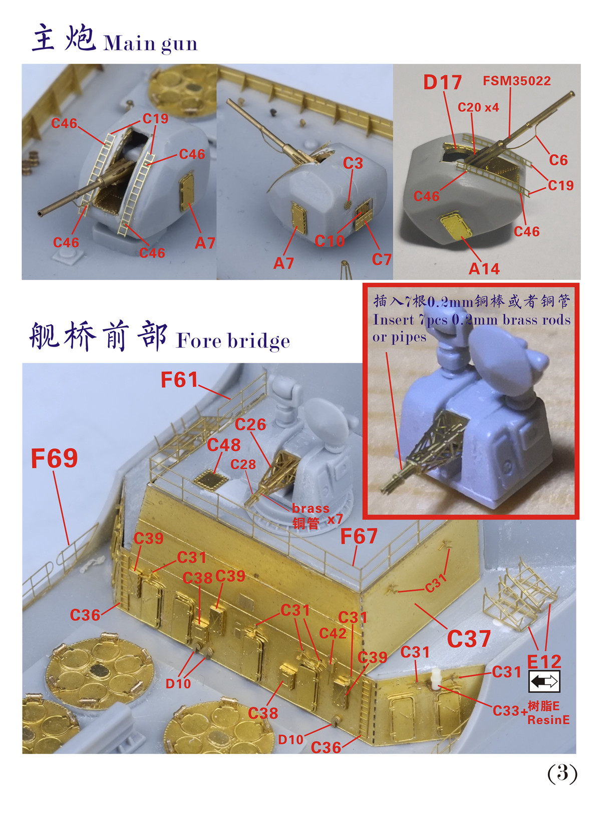 1/350 现代中国海军052C型驱逐舰超级改造套件特别版(配小号手05430)