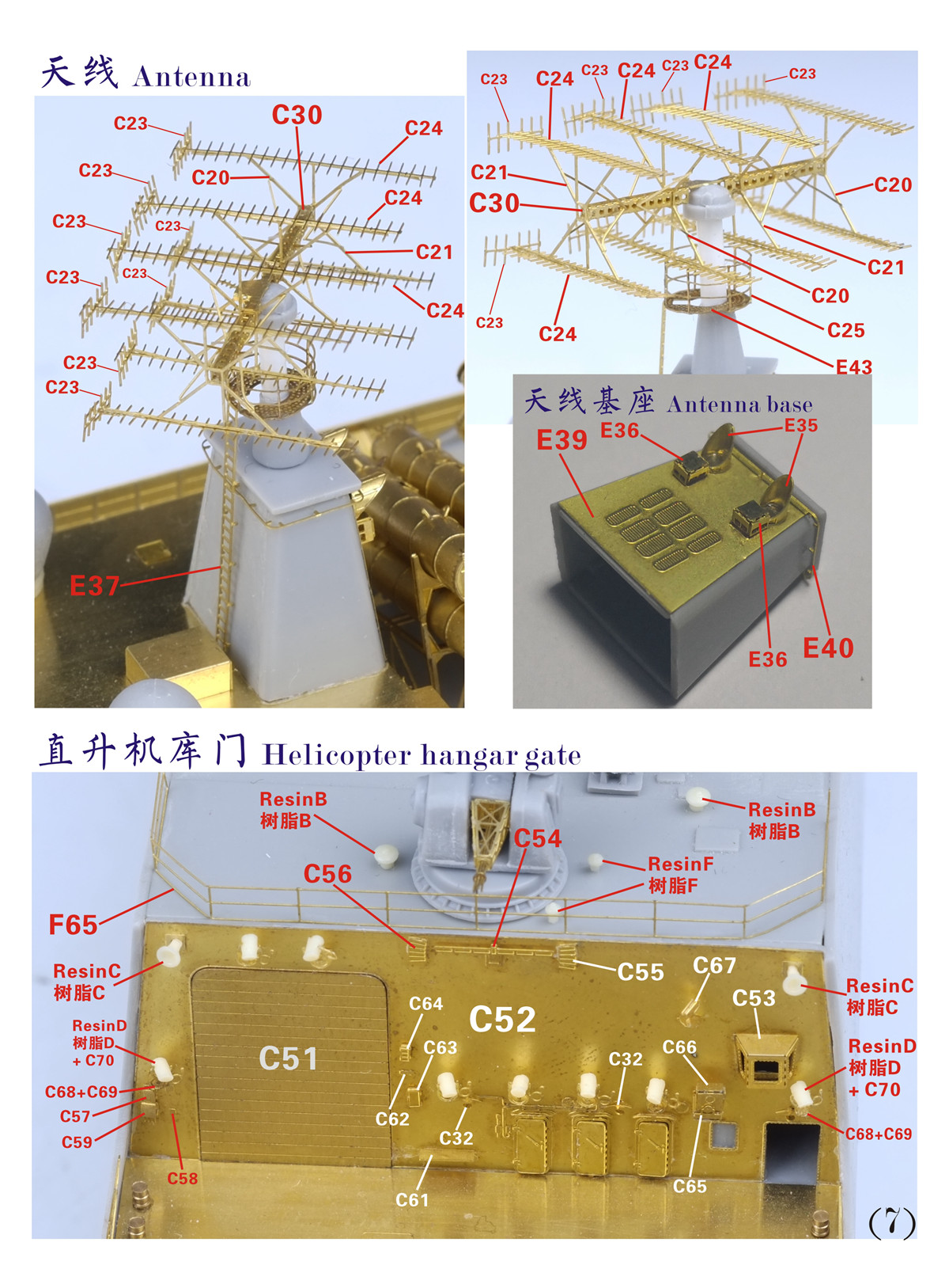 1/350 现代中国海军052C型驱逐舰超级改造套件特别版(配小号手05430) - 点击图像关闭