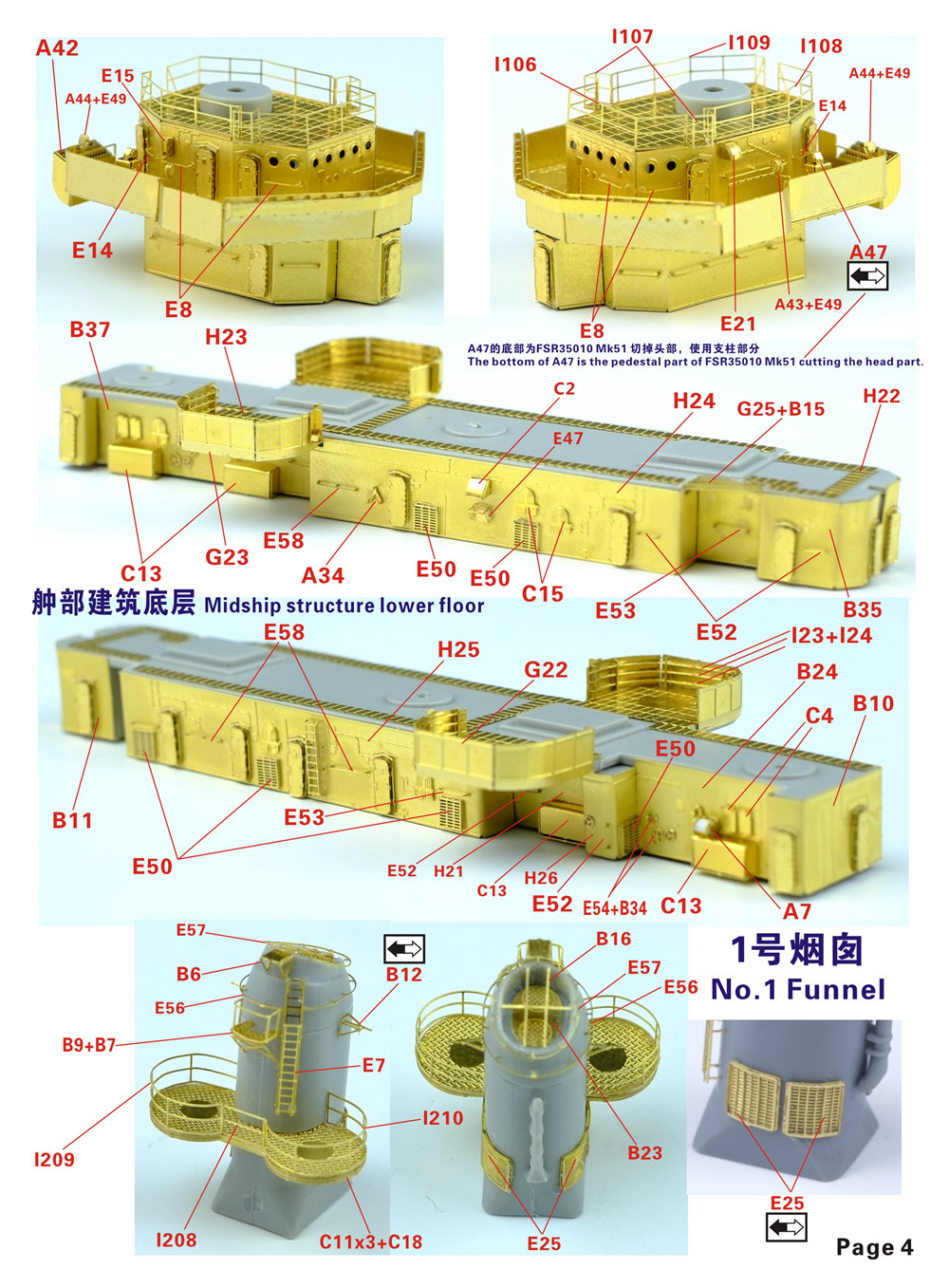 1/350 二战美国海军弗莱彻级驱逐舰(后期型舰桥)完全改造套件(配小号手05304)