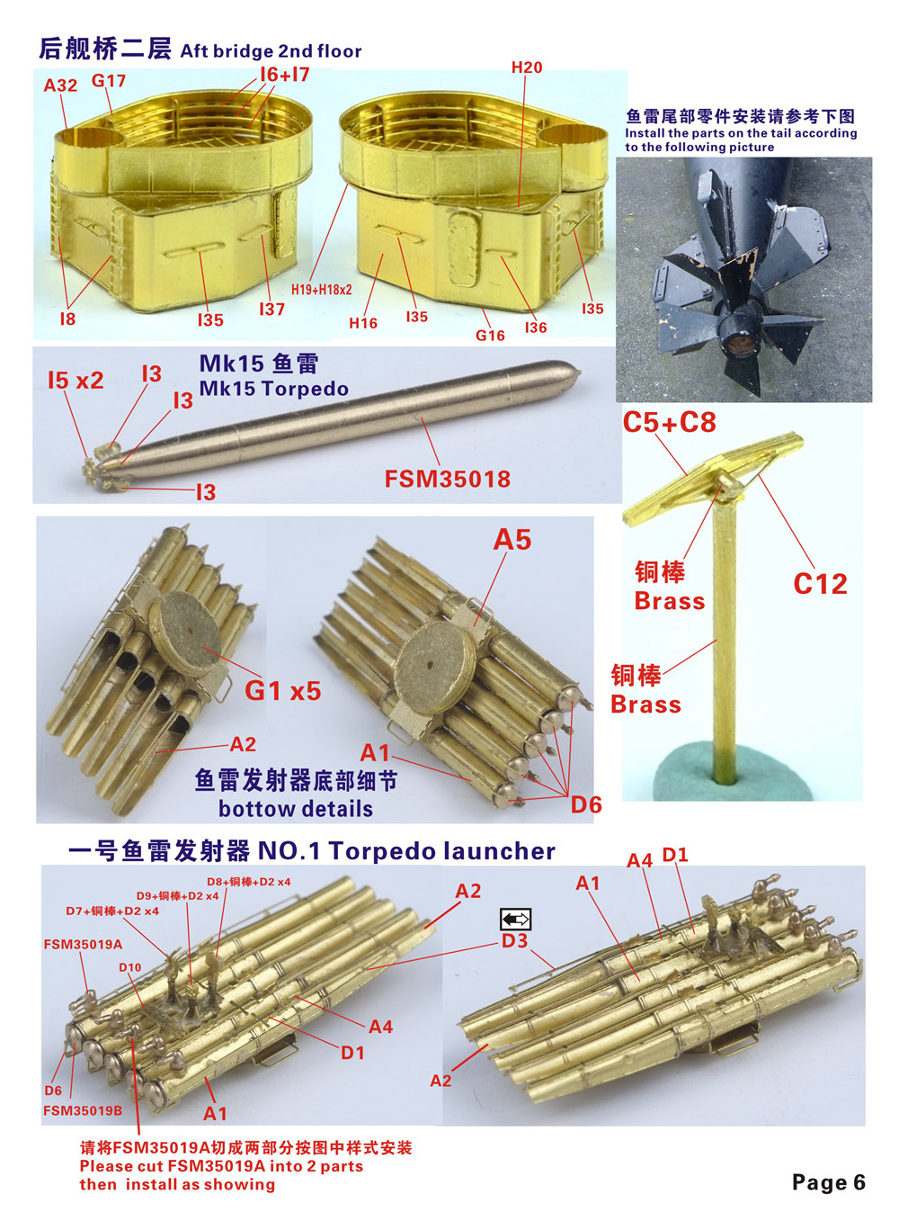 1/350 二战美国海军弗莱彻级驱逐舰(后期型舰桥)完全改造套件(配小号手05304)