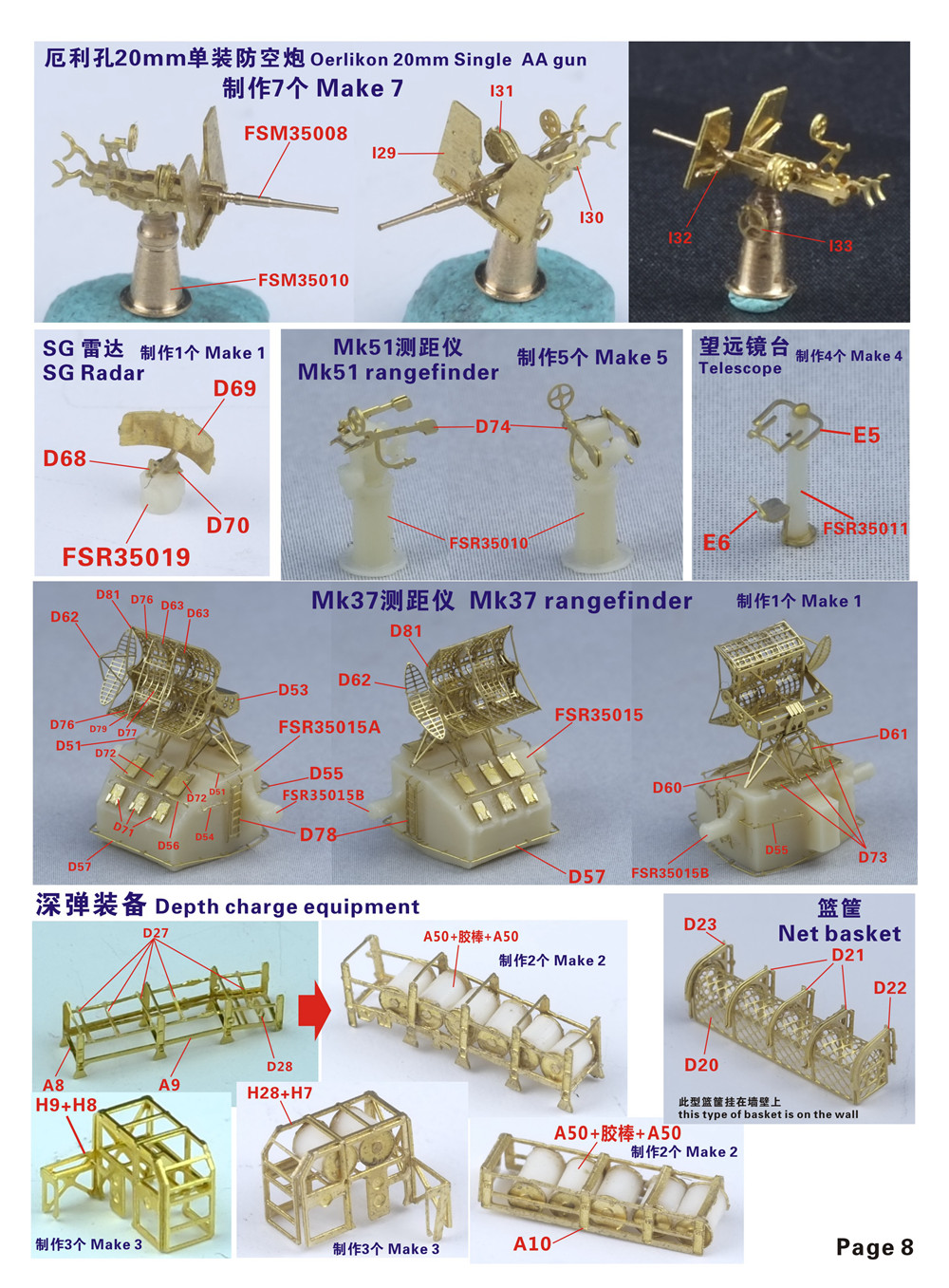 1/350 二战美国海军弗莱彻级驱逐舰(后期型舰桥)完全改造套件(配小号手05304)