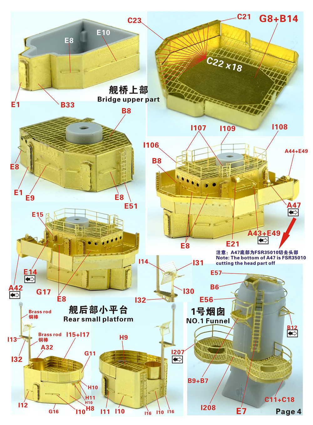 1/350 二战美国海军弗莱彻级驱逐舰(后期型舰桥, 防空加强型)完全改造套件(配小号手05304)