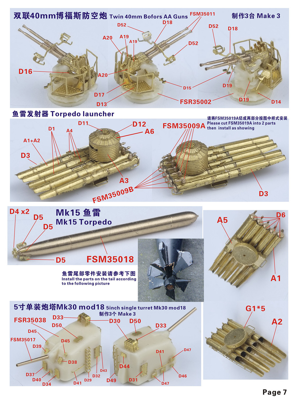 1/350 二战美国海军弗莱彻级驱逐舰(后期型舰桥, 防空加强型)完全改造套件(配小号手05304)