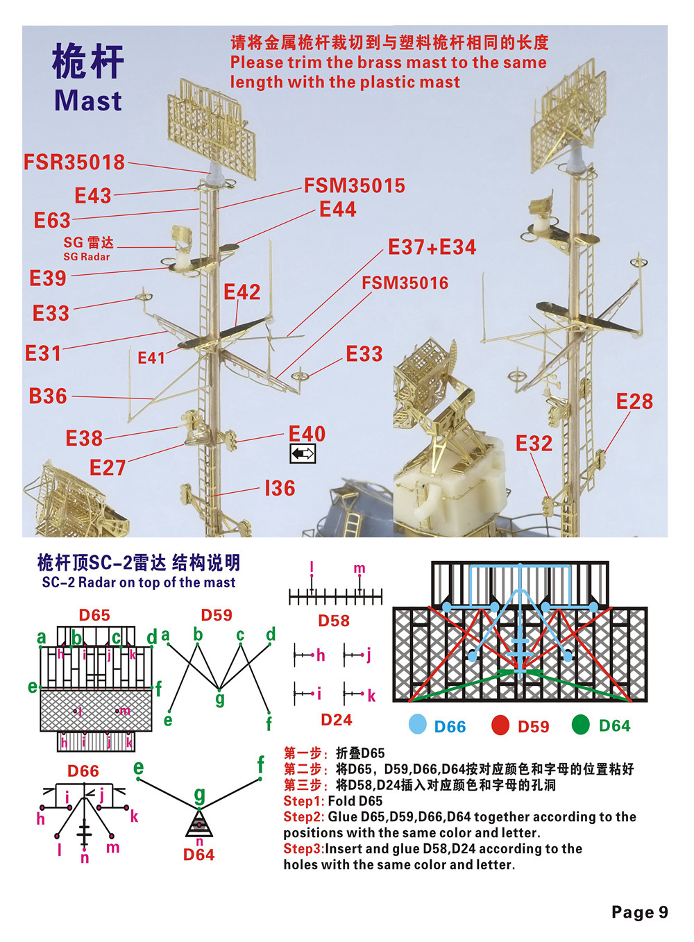 1/350 二战美国海军弗莱彻级驱逐舰(后期型舰桥, 防空加强型)完全改造套件(配小号手05304) - 点击图像关闭