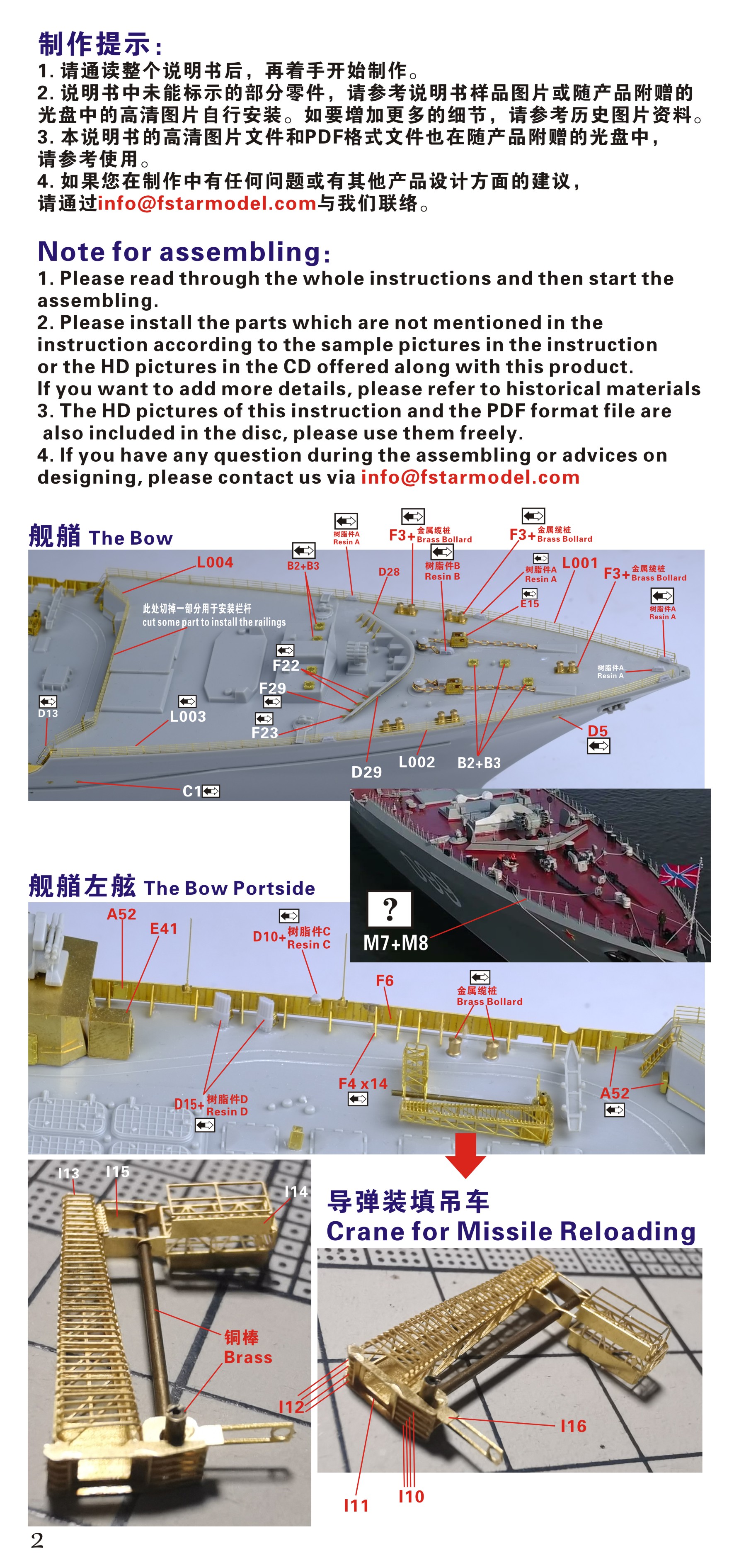 1/350 现代俄罗斯海军彼得大帝号核动力巡洋舰2017年型完全升级改造套件(配小号手04522)