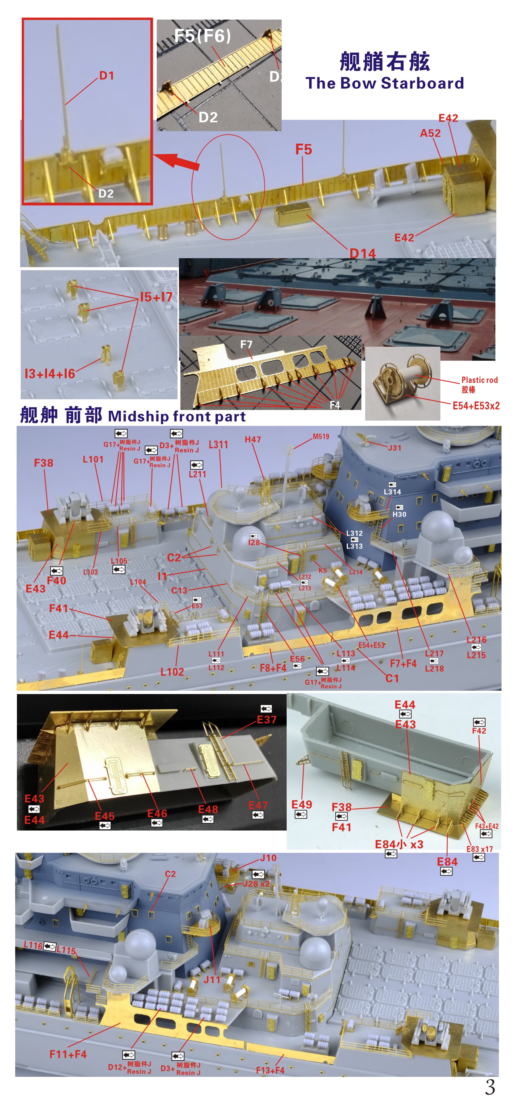1/350 现代俄罗斯海军彼得大帝号核动力巡洋舰2017年型完全升级改造套件(配小号手04522)