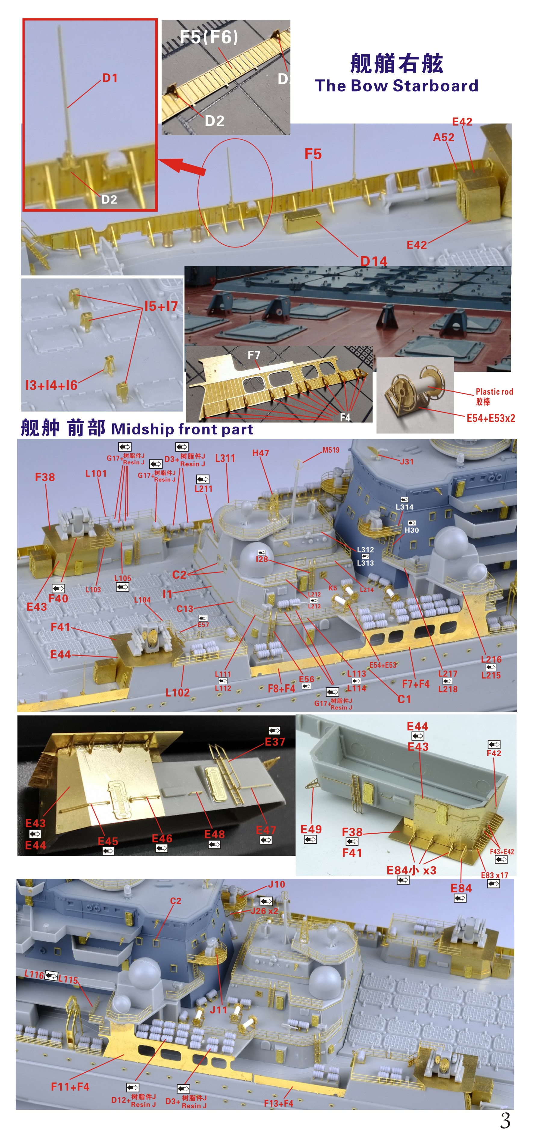 1/350 现代俄罗斯海军彼得大帝号核动力巡洋舰2017年型完全升级改造套件(配小号手04522) - 点击图像关闭