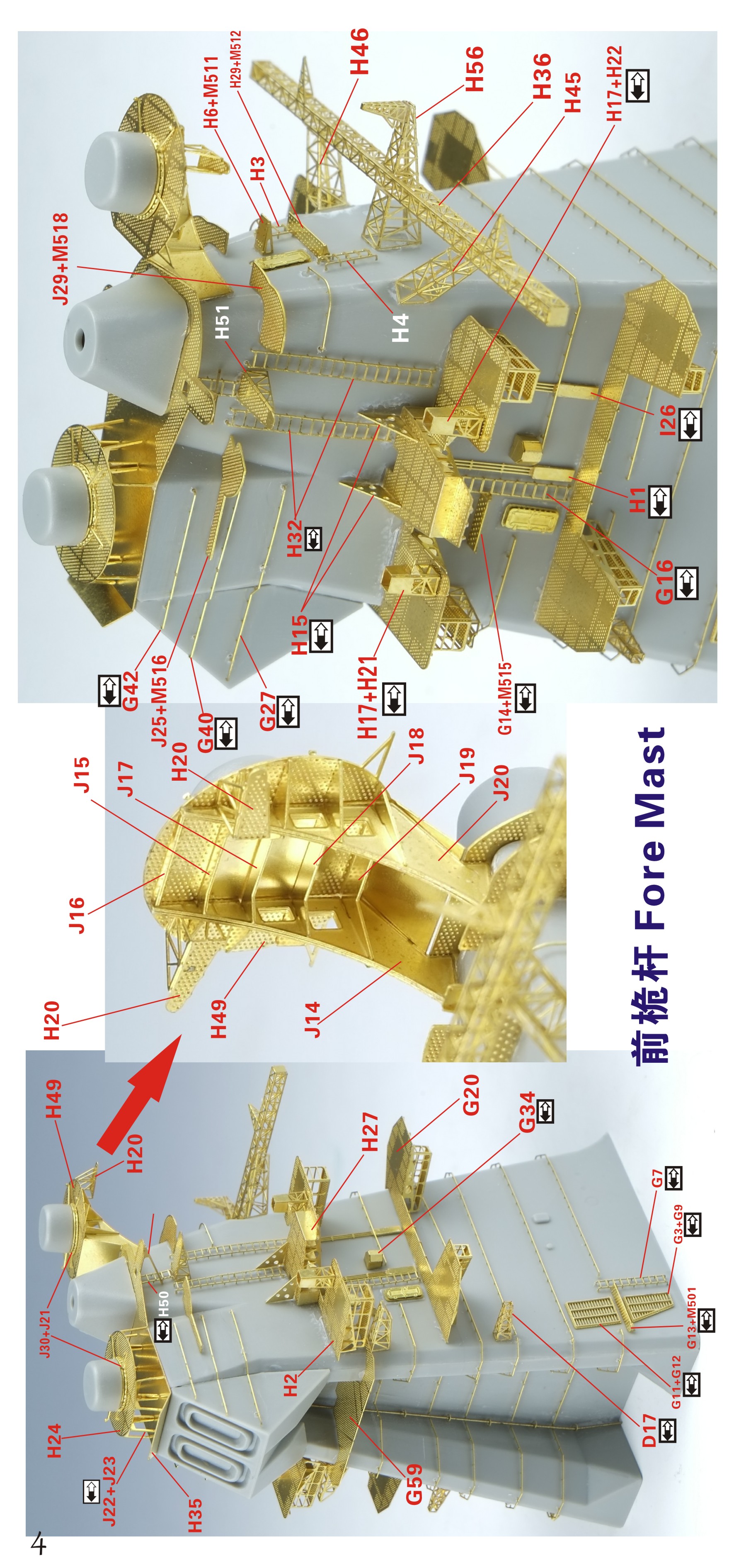 1/350 现代俄罗斯海军彼得大帝号核动力巡洋舰2017年型完全升级改造套件(配小号手04522)