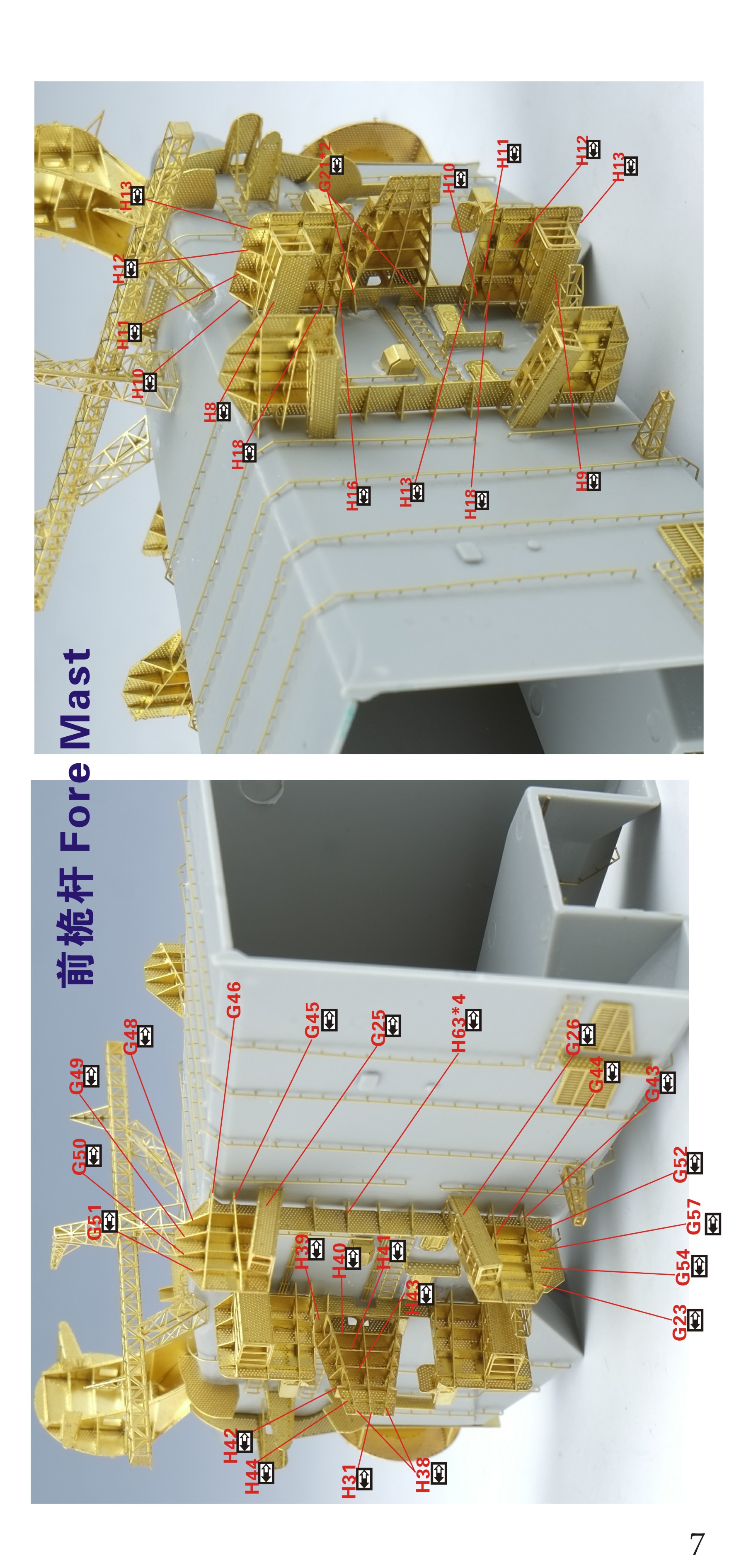 1/350 现代俄罗斯海军彼得大帝号核动力巡洋舰2017年型完全升级改造套件(配小号手04522)