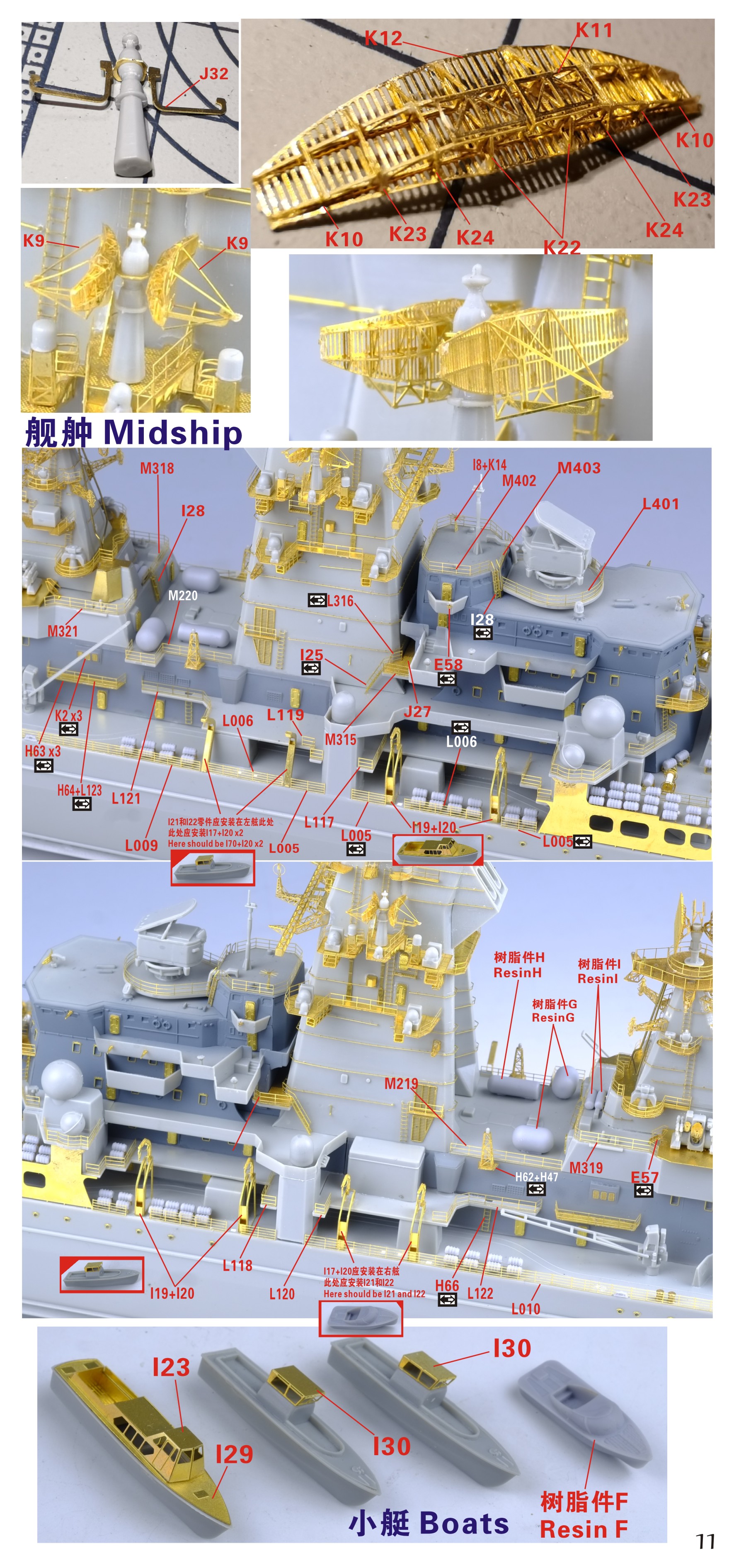 1/350 现代俄罗斯海军彼得大帝号核动力巡洋舰2017年型完全升级改造套件(配小号手04522) - 点击图像关闭