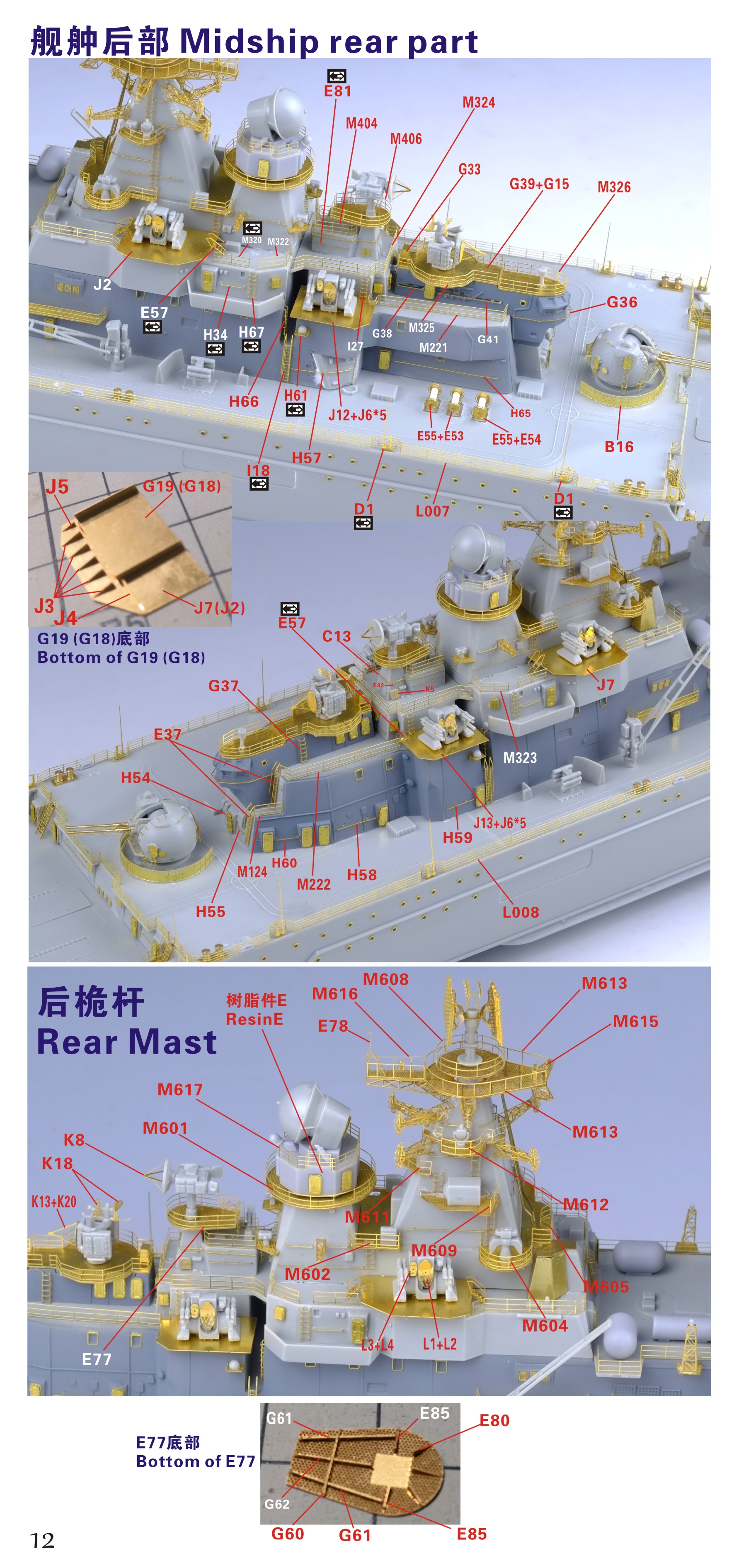 1/350 现代俄罗斯海军彼得大帝号核动力巡洋舰2017年型完全升级改造套件(配小号手04522) - 点击图像关闭