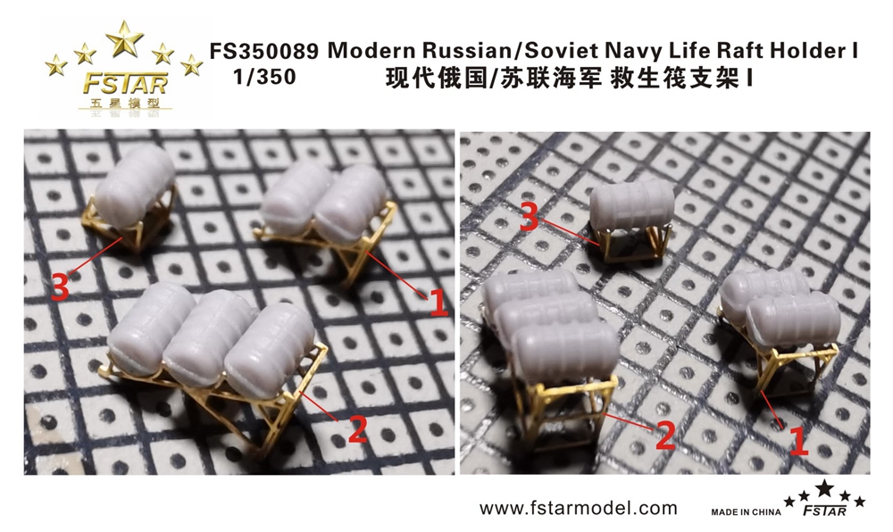 1/350 现代俄罗斯/苏联海军救生筏支架(1) - 点击图像关闭