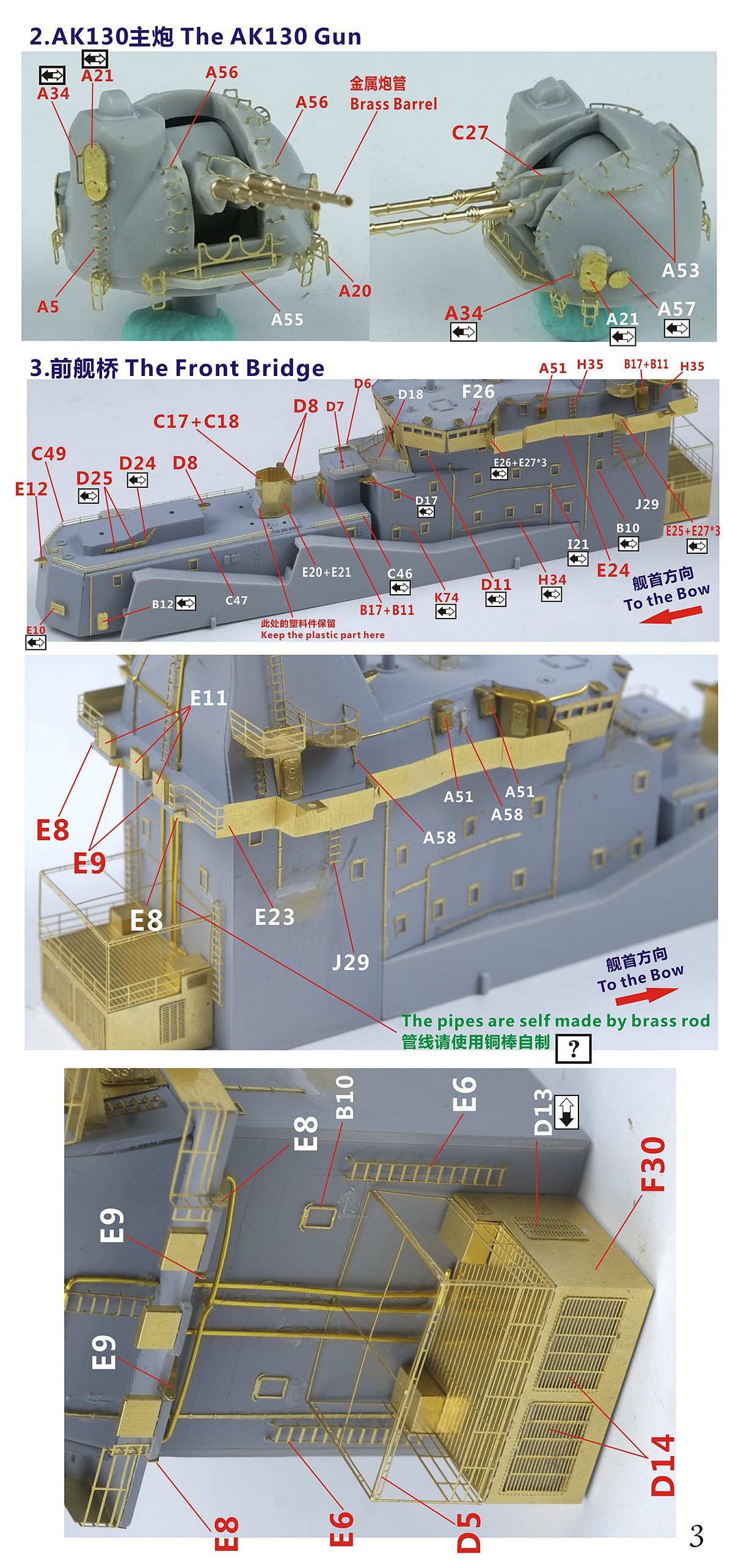 1/350 现代俄国海军莫斯科号导弹巡洋舰(1164型)完全改造套件(配小号手04518)