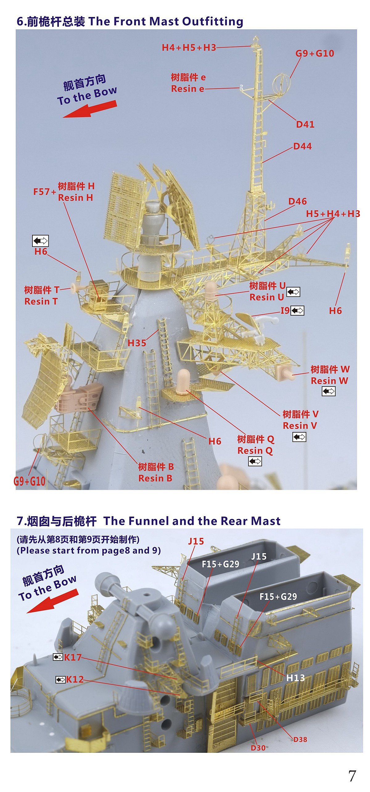 1/350 现代俄国海军莫斯科号导弹巡洋舰(1164型)完全改造套件(配小号手04518)