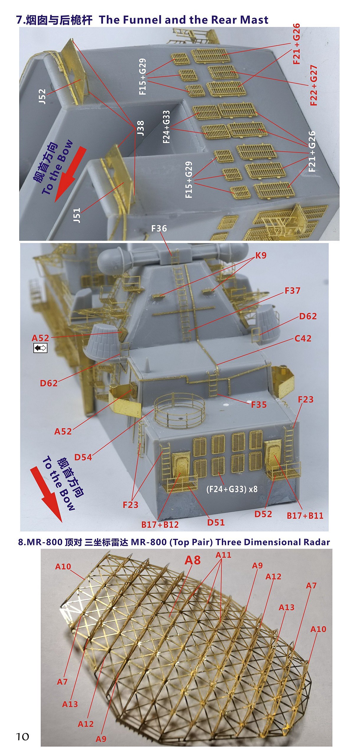 1/350 现代俄国海军莫斯科号导弹巡洋舰(1164型)完全改造套件(配小号手04518)