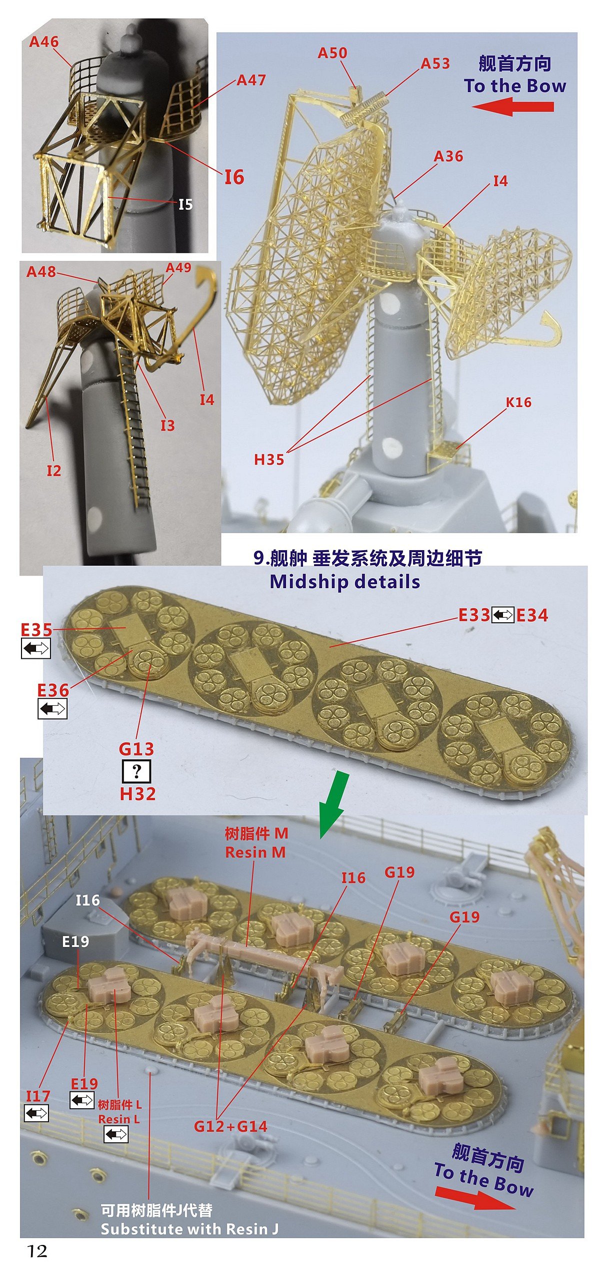 1/350 现代俄国海军莫斯科号导弹巡洋舰(1164型)完全改造套件(配小号手04518)