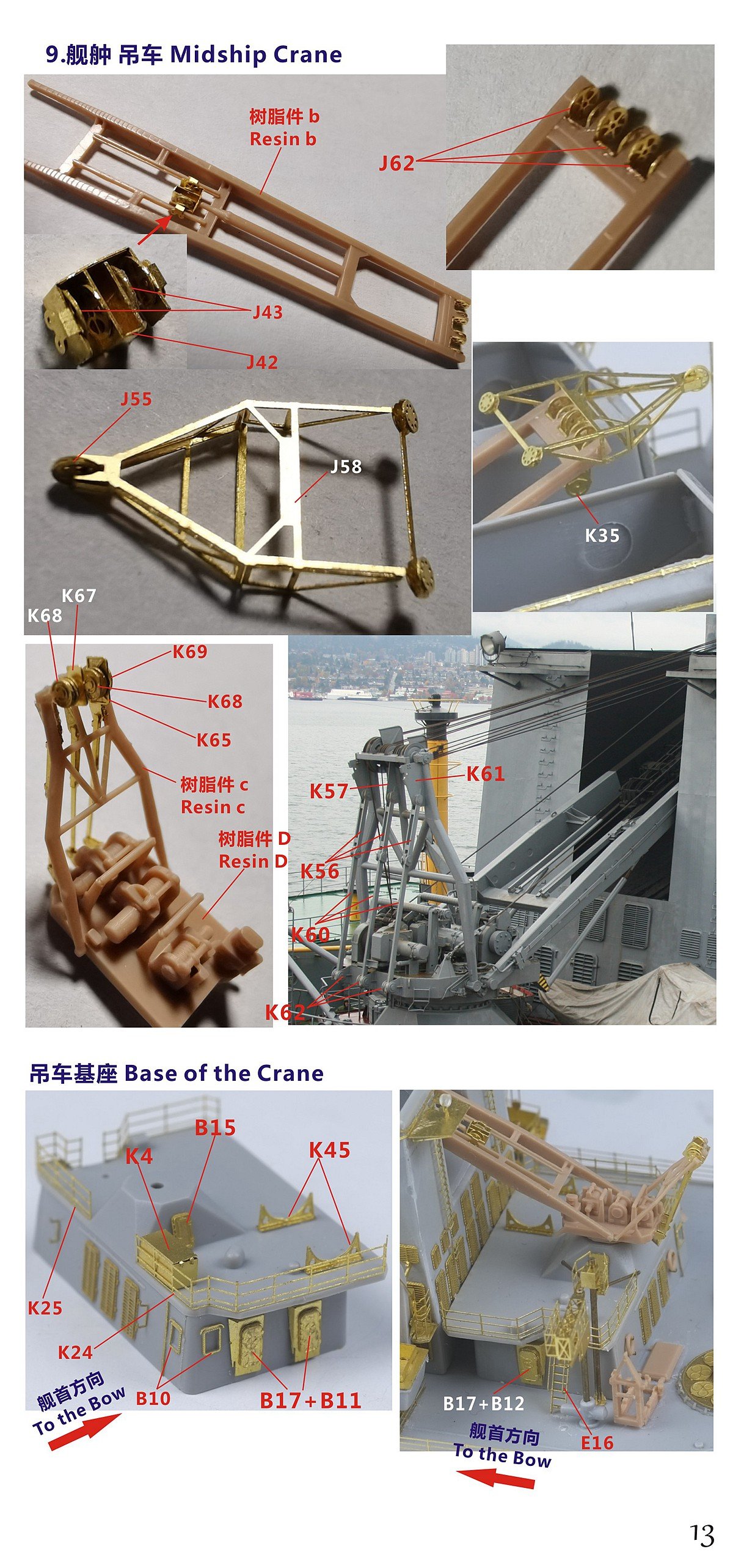 1/350 现代俄国海军莫斯科号导弹巡洋舰(1164型)完全改造套件(配小号手04518)