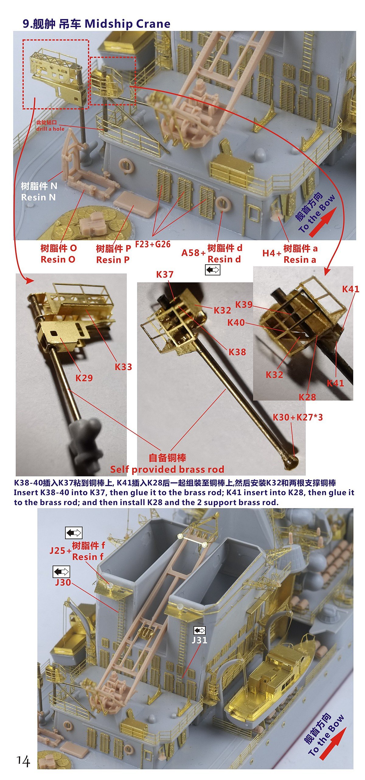 1/350 现代俄国海军莫斯科号导弹巡洋舰(1164型)完全改造套件(配小号手04518)