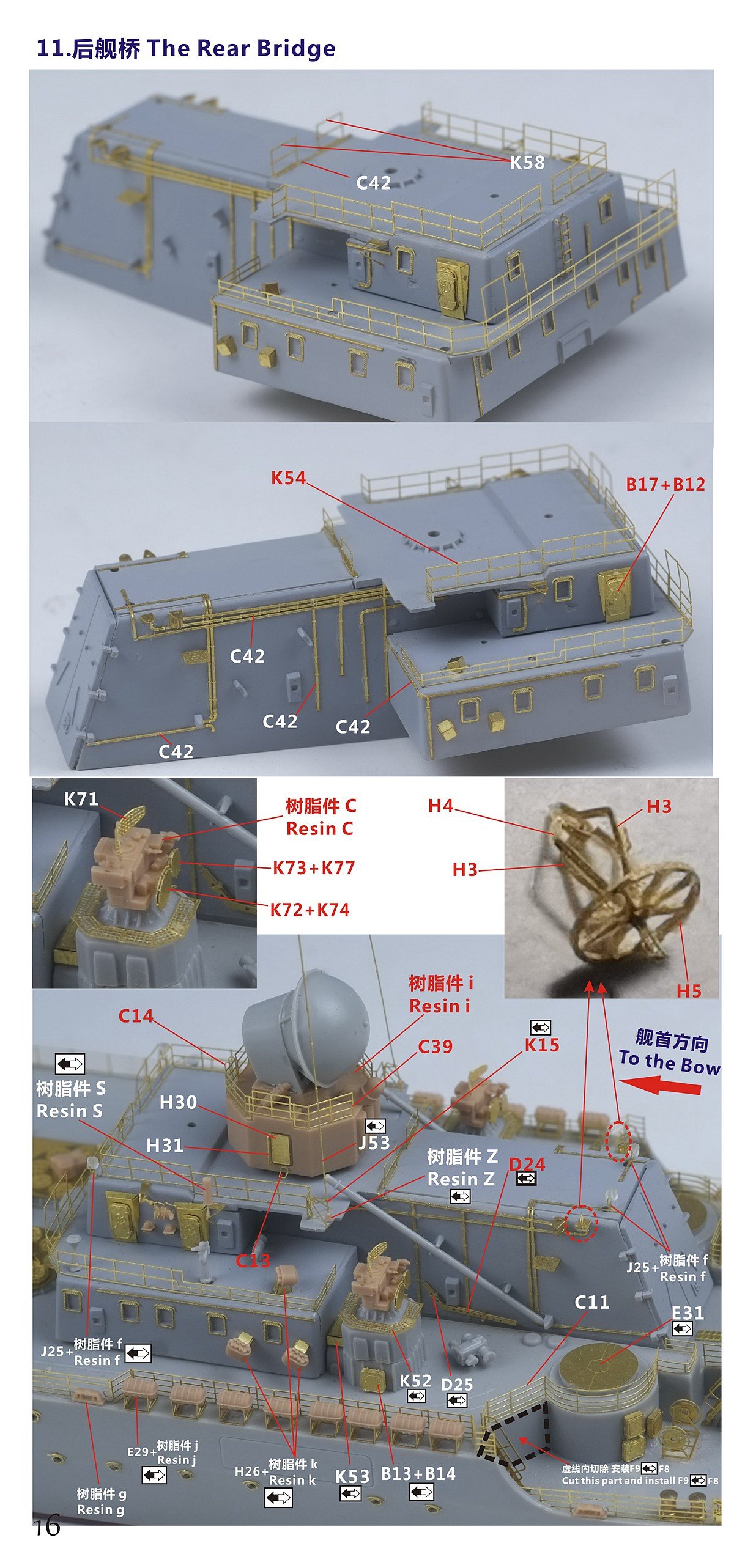 1/350 现代俄国海军莫斯科号导弹巡洋舰(1164型)完全改造套件(配小号手04518)