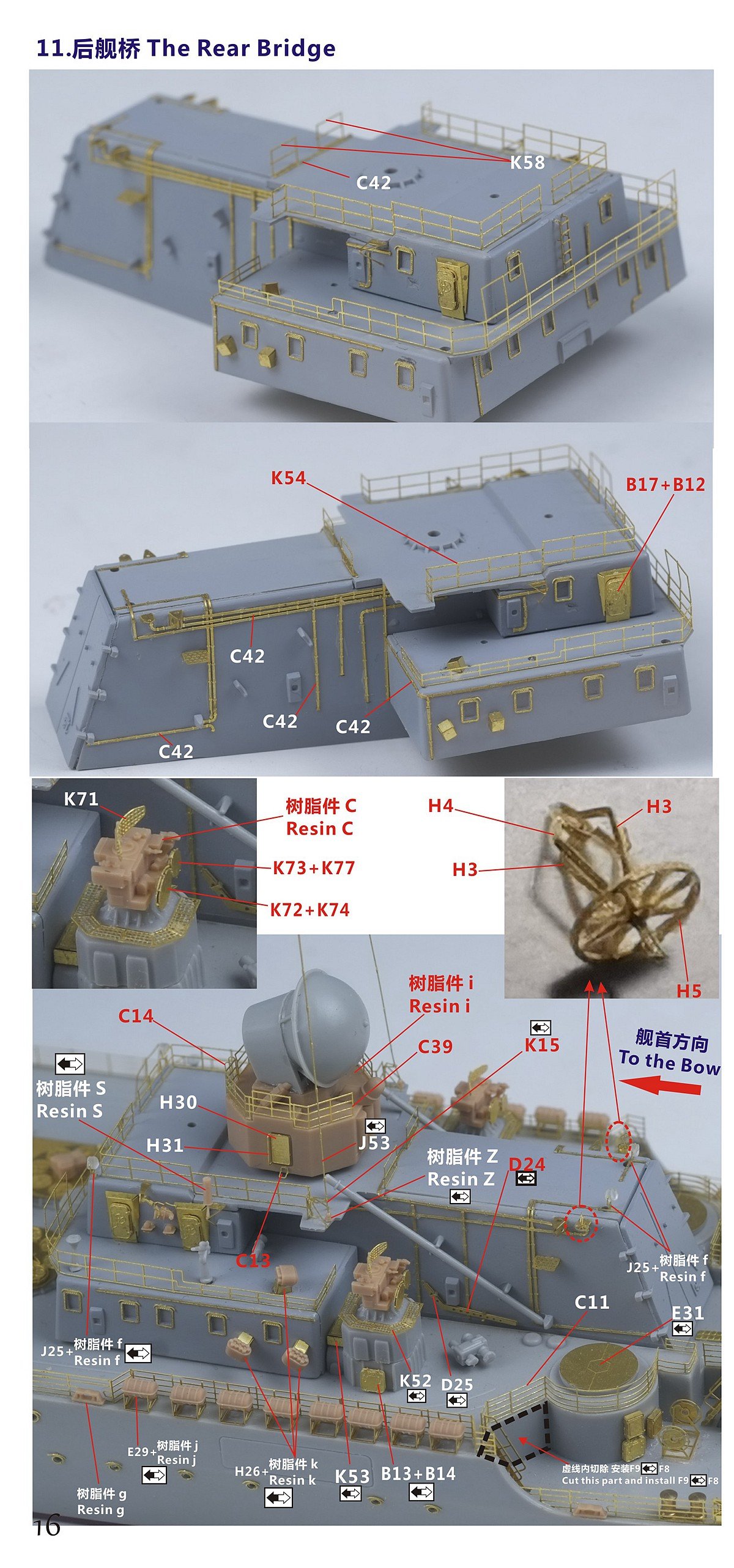 1/350 现代俄国海军莫斯科号导弹巡洋舰(1164型)完全改造套件(配小号手04518)