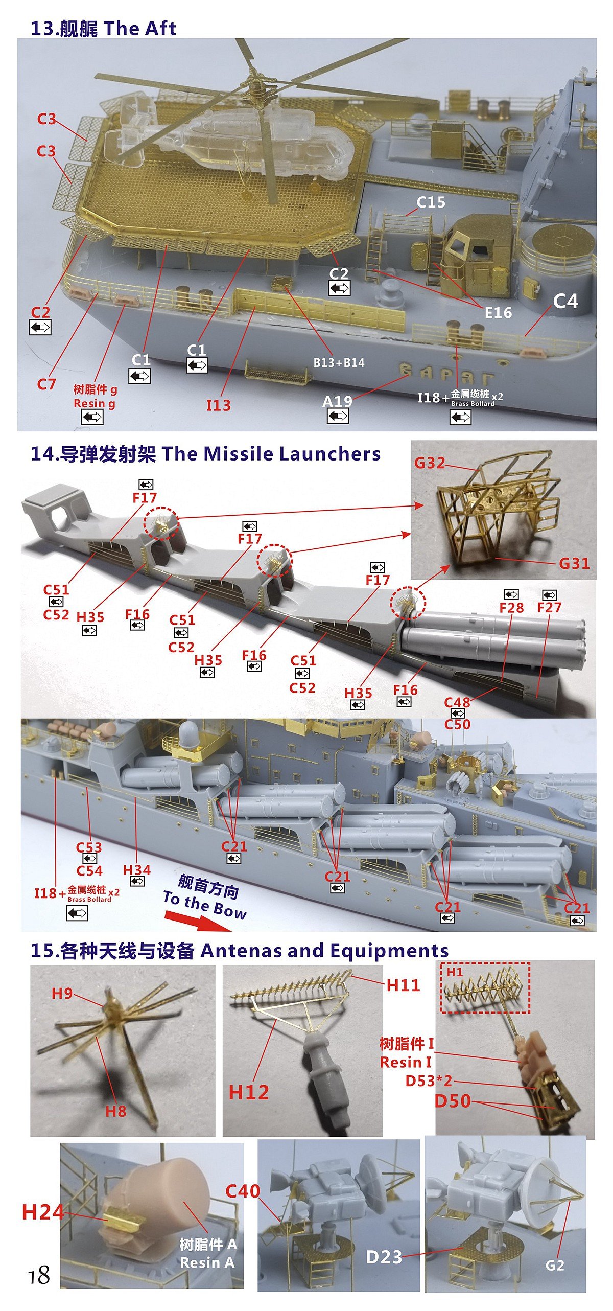 1/350 现代俄国海军莫斯科号导弹巡洋舰(1164型)完全改造套件(配小号手04518)