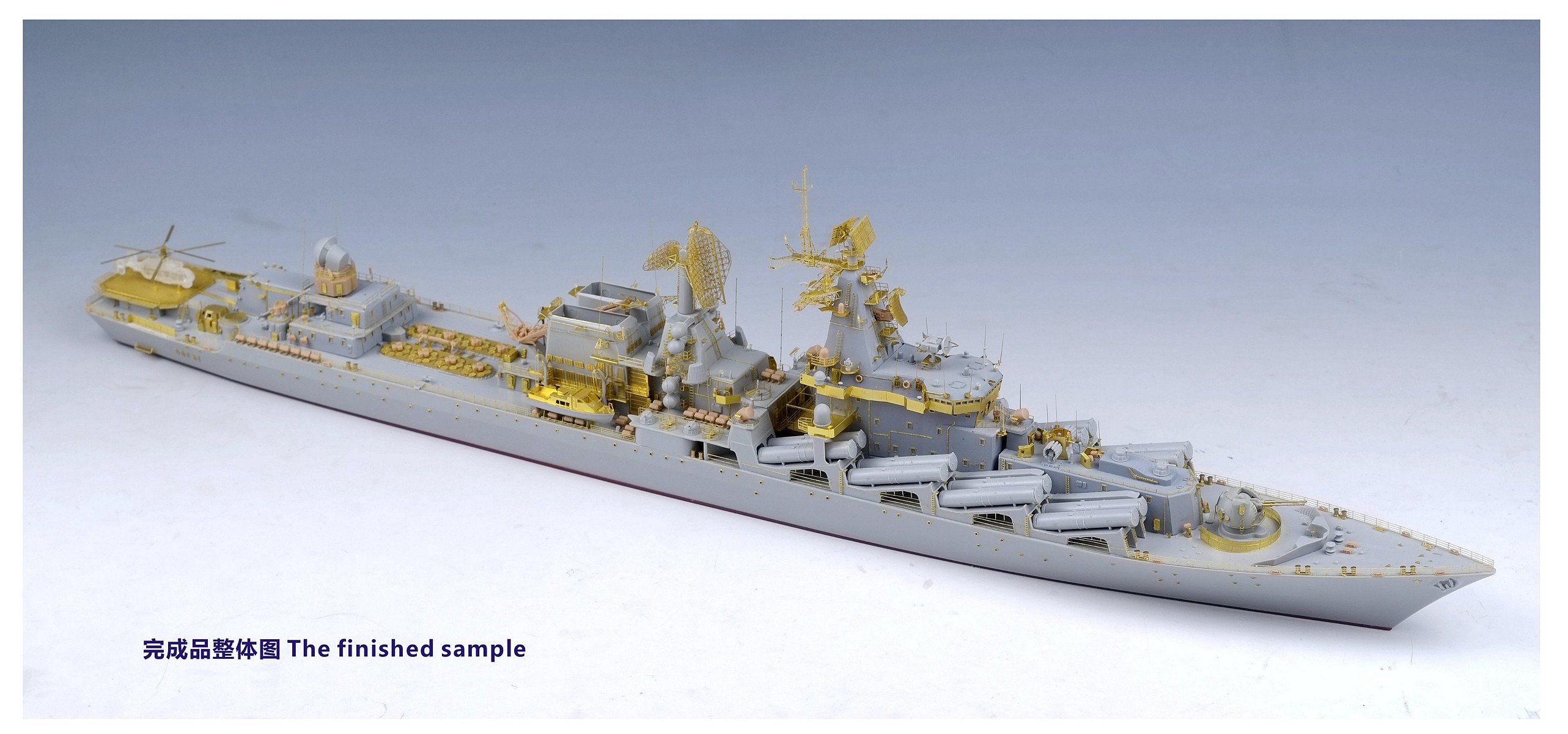 1/350 现代俄国海军莫斯科号导弹巡洋舰(1164型)完全改造套件(配小号手04518)