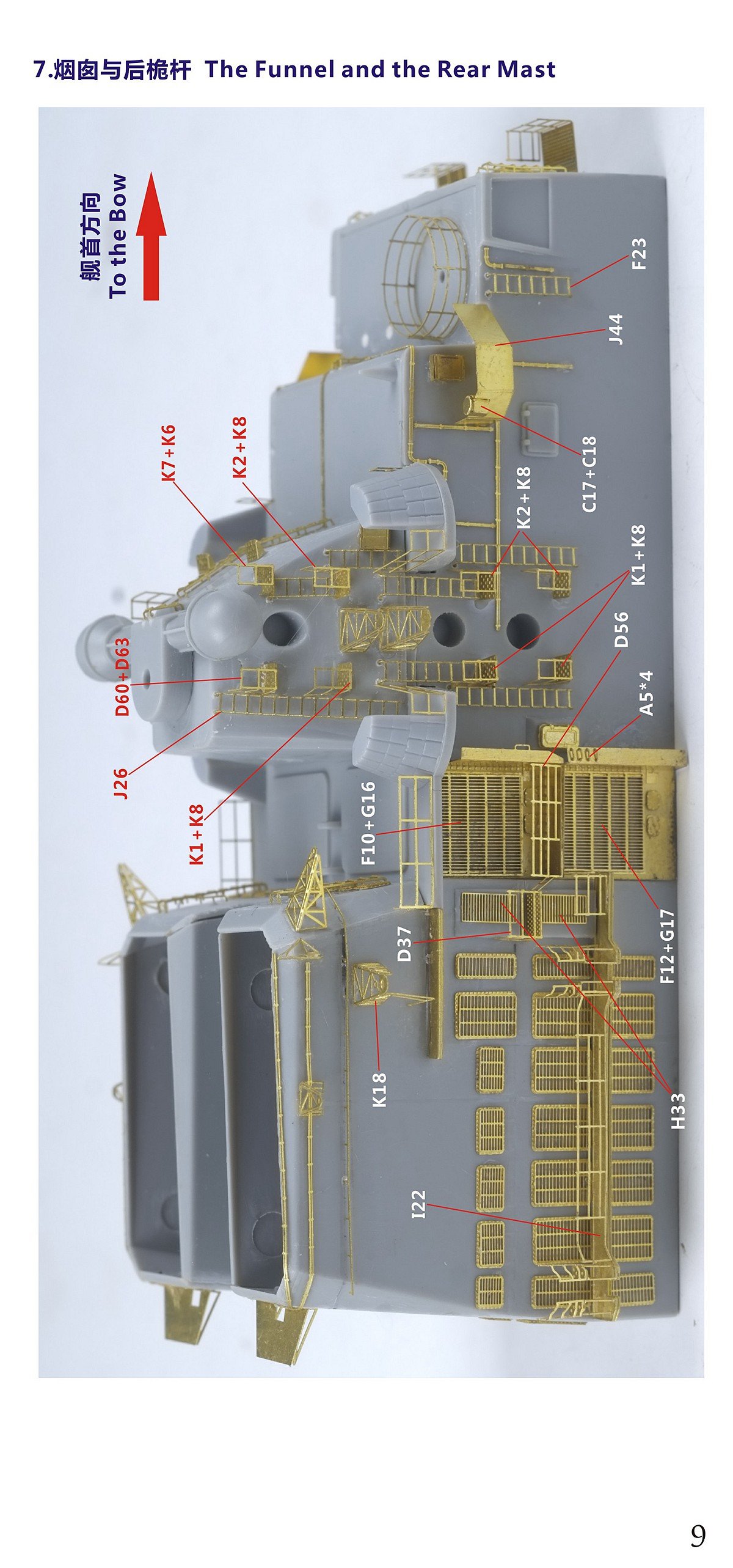 1/350 现代俄罗斯海军光荣级导弹巡洋舰瓦良格号(1164型)完全改造套件(配小号手04519)