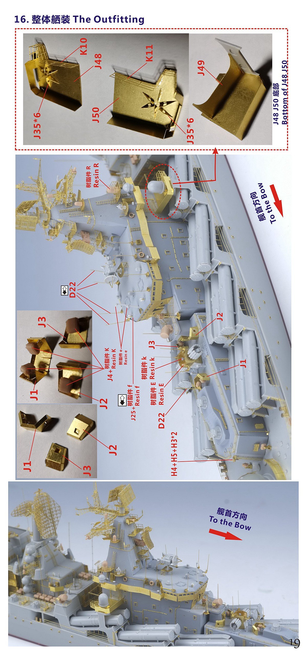 1/350 现代俄罗斯海军光荣级导弹巡洋舰瓦良格号(1164型)完全改造套件(配小号手04519)