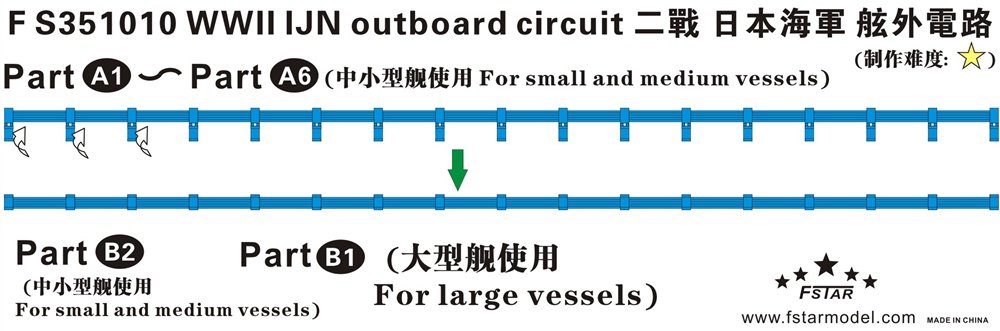 1/350 二战日本海军舷外电路(2片) - 点击图像关闭