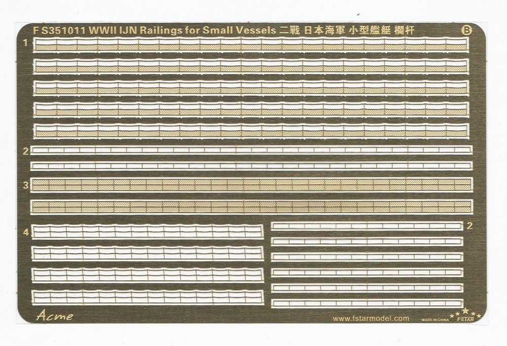 1/350 二战日本海军小型舰艇栏杆(2片) - 点击图像关闭
