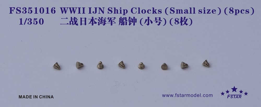 1/350 二战日本海军船钟小号(8枚) - 点击图像关闭