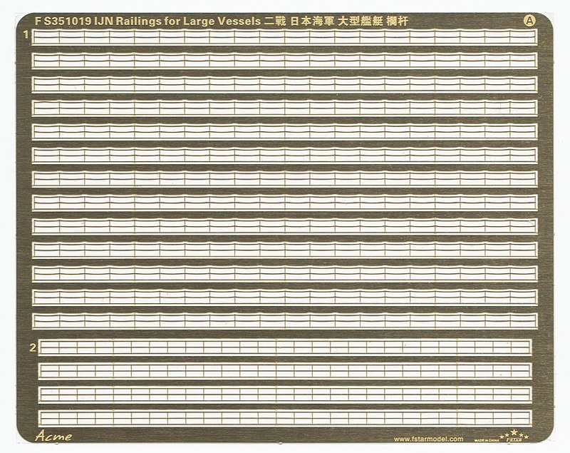 1/350 二战日本海军大型舰艇栏杆(2片) - 点击图像关闭