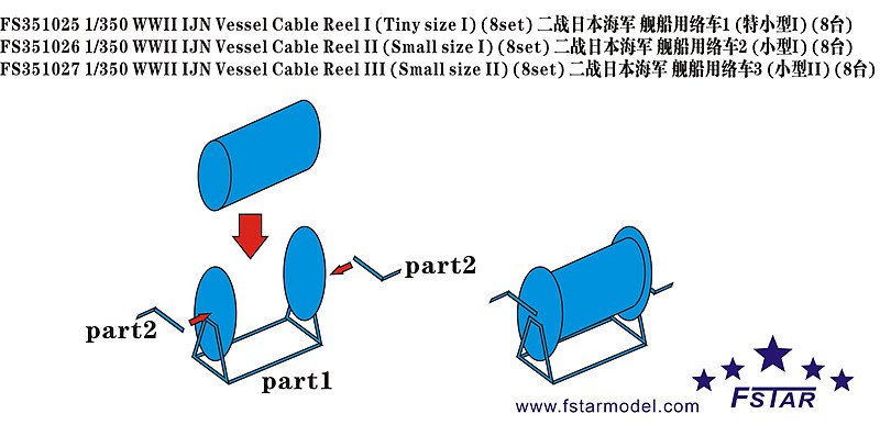 1/350 二战日本海军舰船用络车(2)(小型#1)(8台) - 点击图像关闭