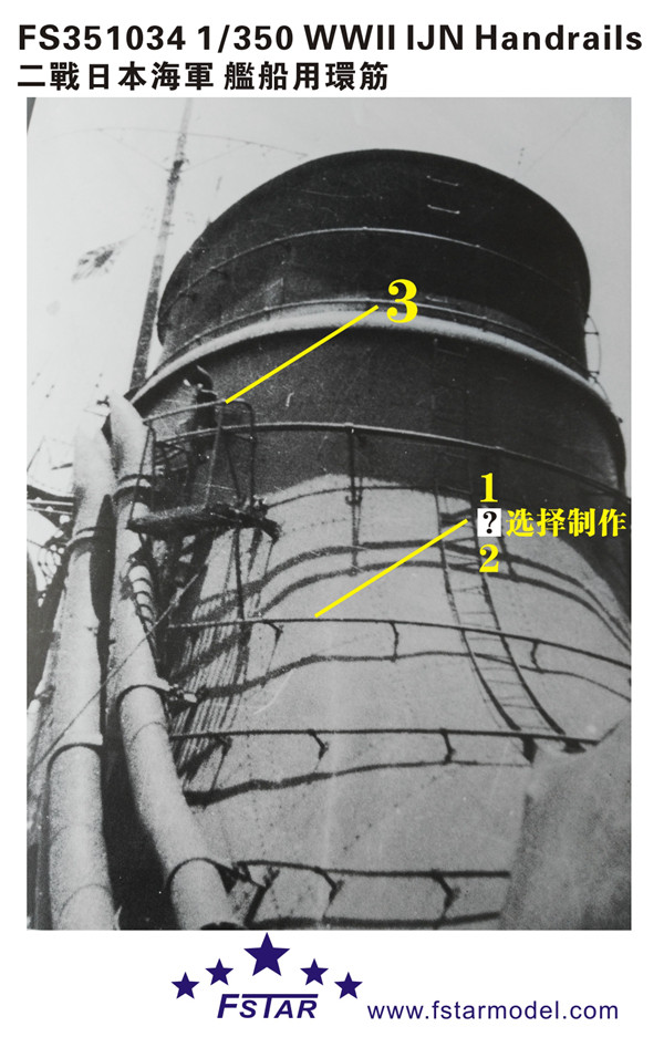 1/350 二战日本海军舰船用环筋 - 点击图像关闭