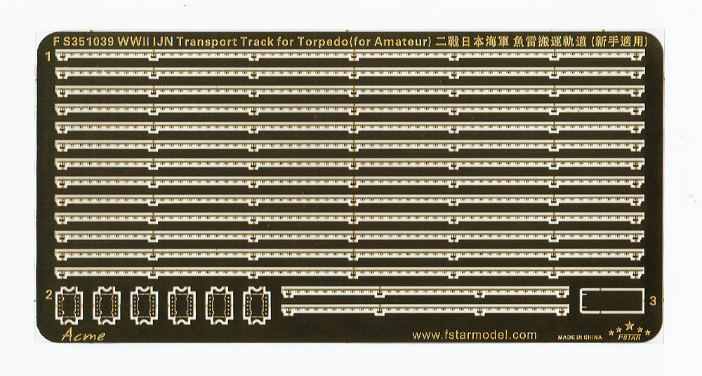 1/350 二战日本海军舰艇用鱼雷搬运轨(新手适用)