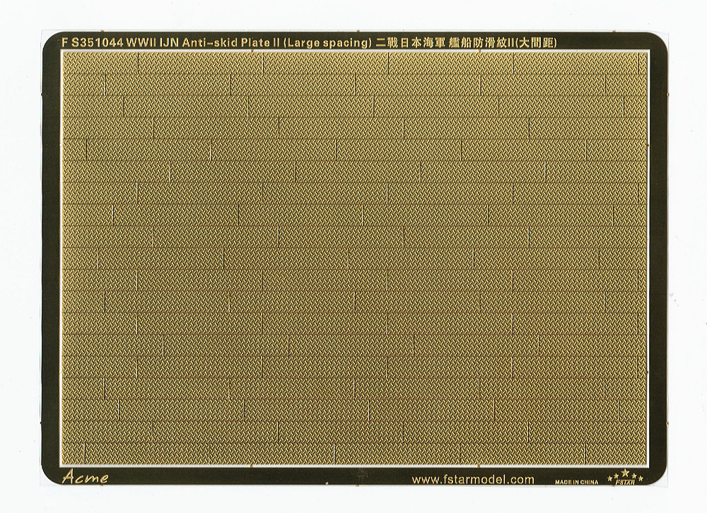 1/350 二战日本海军防滑纹#2(大间距)(带拼接焊纹)