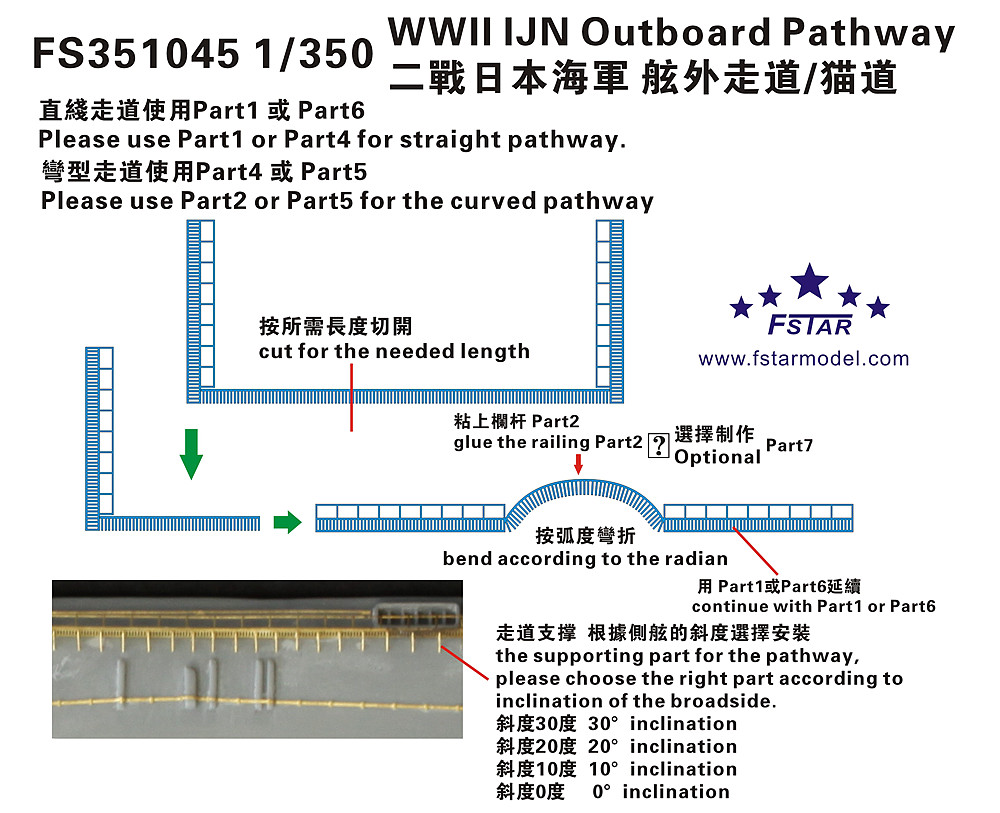 1/350 二战日本海军舷外走道/猫道 - 点击图像关闭