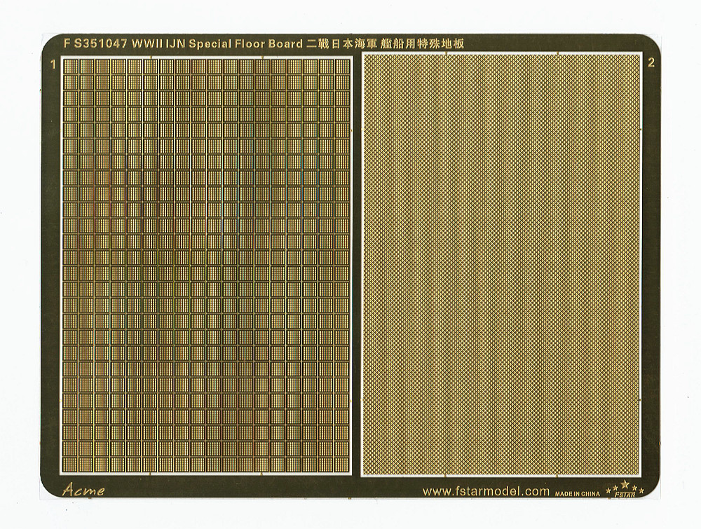 1/350 二战日本海军舰船用特殊地板(2种样式) - 点击图像关闭
