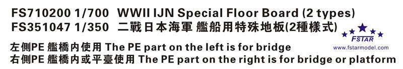1/350 二战日本海军舰船用特殊地板(2种样式) - 点击图像关闭