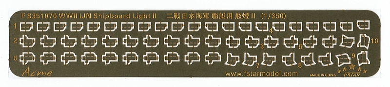 1/350 二战日本海军舰船用舷灯(2)(新型)(22个)